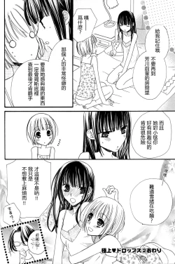 Page 148 of Gokujyo Drops 2