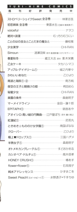 Page 152 of Gokujyo Drops 2