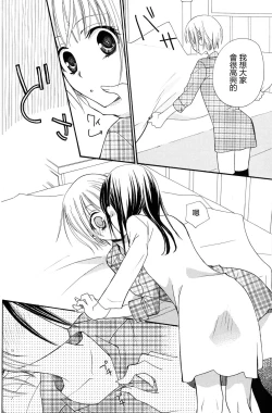 Page 20 of Gokujyo Drops 2