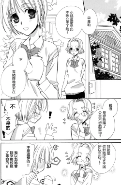 Page 24 of Gokujyo Drops 2