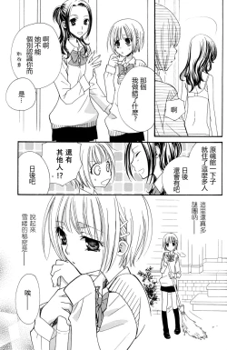 Page 27 of Gokujyo Drops 2