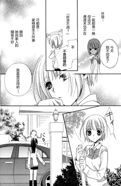 Page 28 of Gokujyo Drops 2