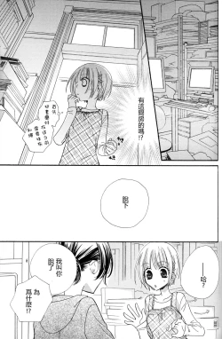 Page 37 of Gokujyo Drops 2