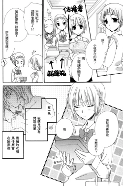 Page 42 of Gokujyo Drops 2