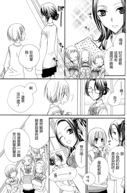 Page 45 of Gokujyo Drops 2