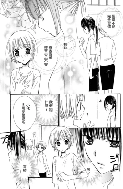 Page 47 of Gokujyo Drops 2