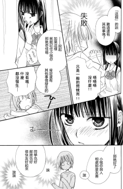 Page 51 of Gokujyo Drops 2