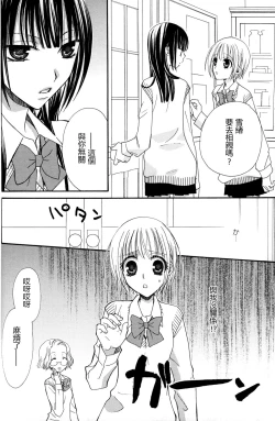 Page 58 of Gokujyo Drops 2