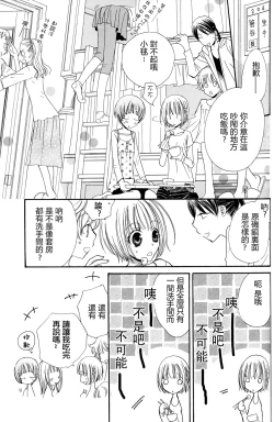 Page 63 of Gokujyo Drops 2