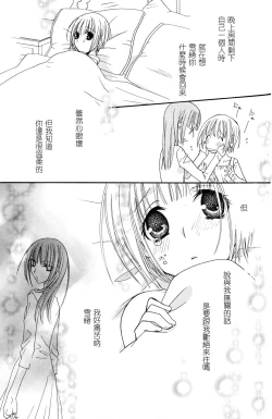 Page 71 of Gokujyo Drops 2