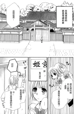 Page 79 of Gokujyo Drops 2