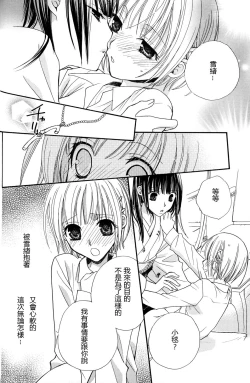 Page 90 of Gokujyo Drops 2