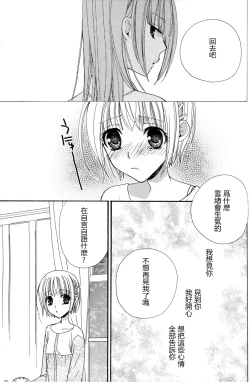 Page 99 of Gokujyo Drops 2