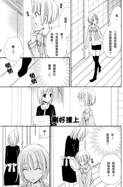 Page 100 of Gokujyo Drops 3