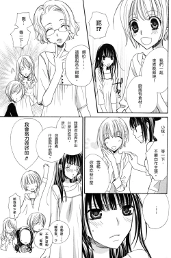 Page 10 of Gokujyo Drops 3