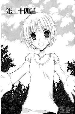 Page 112 of Gokujyo Drops 3