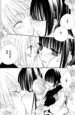 Page 113 of Gokujyo Drops 3