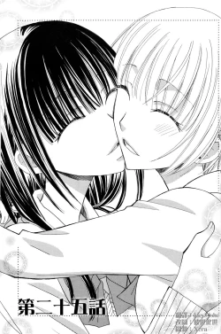 Page 128 of Gokujyo Drops 3