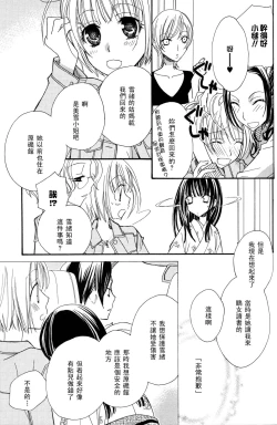 Page 130 of Gokujyo Drops 3