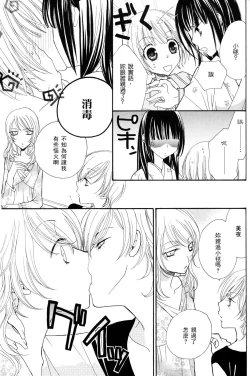 Page 132 of Gokujyo Drops 3