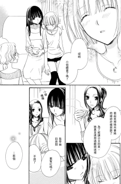 Page 136 of Gokujyo Drops 3