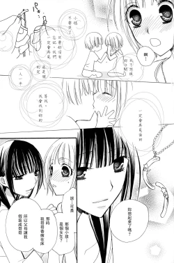 Page 140 of Gokujyo Drops 3