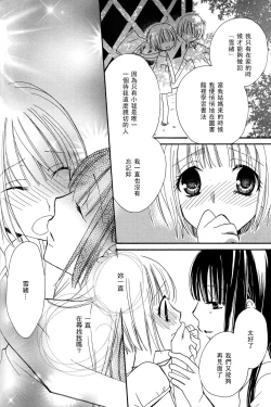 Page 141 of Gokujyo Drops 3