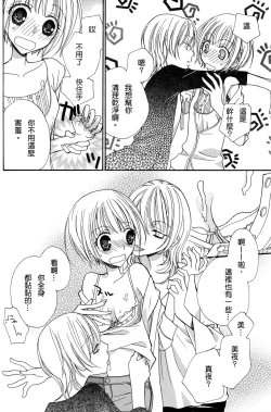 Page 17 of Gokujyo Drops 3