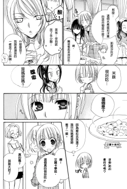 Page 21 of Gokujyo Drops 3