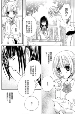 Page 31 of Gokujyo Drops 3