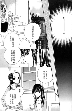 Page 34 of Gokujyo Drops 3