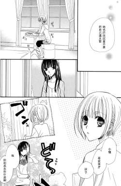 Page 35 of Gokujyo Drops 3