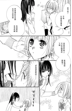 Page 36 of Gokujyo Drops 3