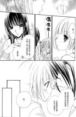 Page 40 of Gokujyo Drops 3