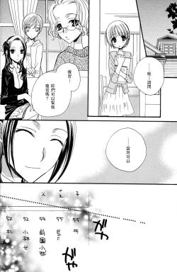 Page 41 of Gokujyo Drops 3