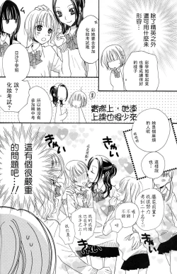 Page 43 of Gokujyo Drops 3