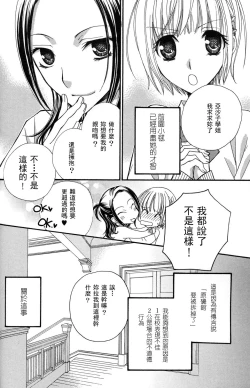 Page 45 of Gokujyo Drops 3