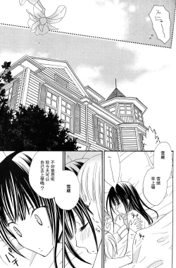 Page 56 of Gokujyo Drops 3