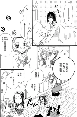 Page 57 of Gokujyo Drops 3