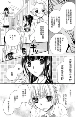 Page 60 of Gokujyo Drops 3