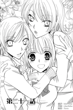 Page 62 of Gokujyo Drops 3