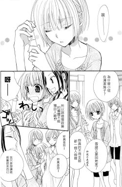 Page 63 of Gokujyo Drops 3