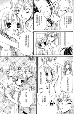 Page 64 of Gokujyo Drops 3