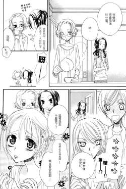 Page 67 of Gokujyo Drops 3