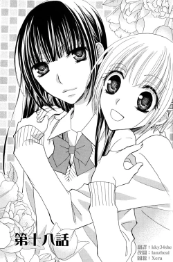 Page 6 of Gokujyo Drops 3