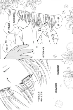 Page 7 of Gokujyo Drops 3