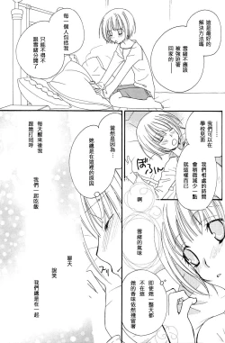 Page 84 of Gokujyo Drops 3