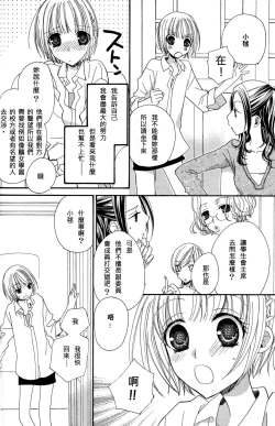 Page 89 of Gokujyo Drops 3