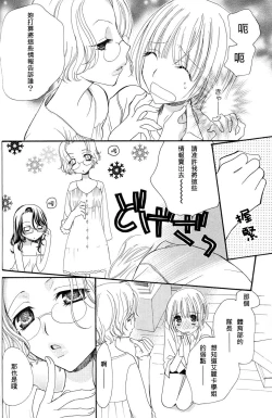 Page 91 of Gokujyo Drops 3