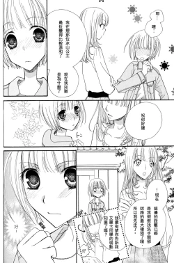 Page 99 of Gokujyo Drops 3